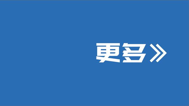 爱德华兹：唐斯今晚的表现非常出色 没有他我们就无法赢得比赛