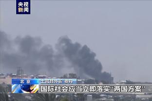 库明加：我今天专注于防守 给足对手身体对抗能让球队打得更轻松